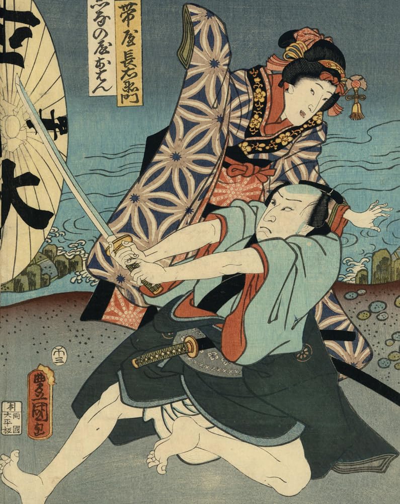 【control 】wood×art syoboオリジナル絵画 Utamaro, Hokusai, Hiroshige: Geisha, Samurai and the Culture