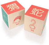 Chinese Character Blocks